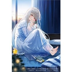 ヨドバシ.com - お隣の天使様にいつの間にか駄目人間にされてい