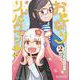 おとなりリトルウィッチ<2>(アクションコミックス－（月刊アクション）) [コミック]
