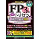 FP3級合格のトリセツ過去問厳選模試〈2024-25年版〉 [全集叢書]