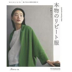 本物のリピート服 [ムックその他]