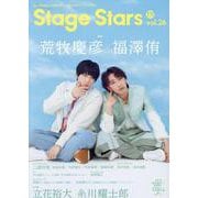 TVガイドStage Stars vol.26（TOKYO NEWS MOOK） [ムックその他]