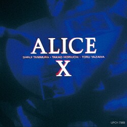 アリス／ALICE Ⅹ +1