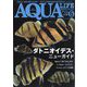 アクアライフ 2024年 06月号 [雑誌]