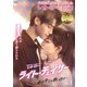 ライト・チェイサー ～必ずキミを救い出す～ DVD-BOX1 [DVD]