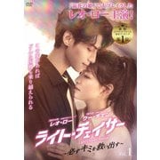 ライト・チェイサー ～必ずキミを救い出す～ DVD-BOX1