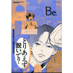 COMIC Be （コミックビー） 2024年 06月号 [雑誌]