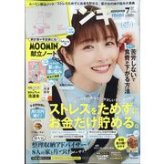 サンキュ！ミニ 2024年 07月号 [雑誌]