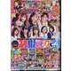 パニック7ゴールドZ 2024年 07月号 [雑誌]