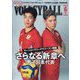 VOLLEYBALL （バレーボール） 2024年 06月号 [雑誌]