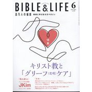 百万人の福音 2024年 06月号 [雑誌]