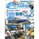 AUTO CAMPER （オートキャンパー） 2024年 06月号 [雑誌]