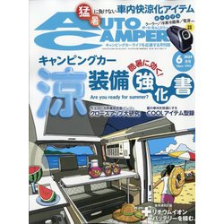 AUTO CAMPER （オートキャンパー） 2024年 06月号 [雑誌]