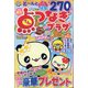 点つなぎプラザ 2024年 06月号 [雑誌]