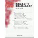 Heart View （ハート ビュー） 2024年 06月号 [雑誌]