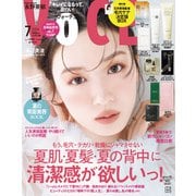 VoCE （ヴォーチェ） 2024年 07月号 [雑誌]