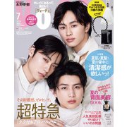 VOCE（ヴォーチェ）7月号増刊 2024年 07月号 [雑誌]