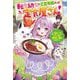 転生幼女は王宮専属の定食屋さん!―転生チートで腹ペコなモフモフ赤ちゃん達に愛情ご飯を作りますっ(ベリーズファンタジー) [単行本]