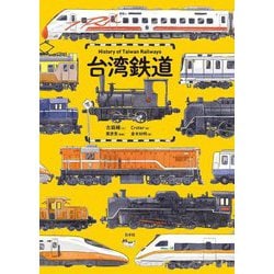 台湾鉄道撮影 西部幹線 縦貫線北段 竹北－北新竹 - ムン太のブログ
