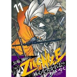 ＺＩＮＧＮＩＺＥ（１１）(リュウコミックス) [コミック]