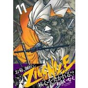 ＺＩＮＧＮＩＺＥ（１１）(リュウコミックス) [コミック]