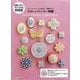 材料つきで すぐできる　特装版　スイーツアーティストKUNIKA×戸塚刺しゅう　かわいいクッキー刺繍－Sweet Cookie Embroidery [単行本]