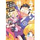 うさパン焼いて悪いかよ！　２(まんがタイムKRコミックス) [コミック]