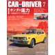 カーアンドドライバー 2024年 07月号 [雑誌]