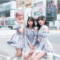 =LOVE／絶対アイドル辞めないで