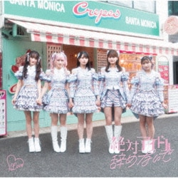 =LOVE／絶対アイドル辞めないで