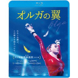 オルガの翼 [Blu-ray Disc]