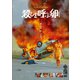殺しを呼ぶ卵【最長版】 [DVD]
