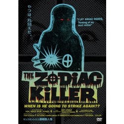 サンフランシスコ連続殺人鬼 [DVD]