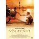 シティ・オブ・ジョイ 【4Kデジタルリマスター版】 [DVD]