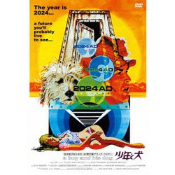 少年と犬 [DVD]