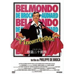 ベルモンドの怪盗二十面相 [DVD]