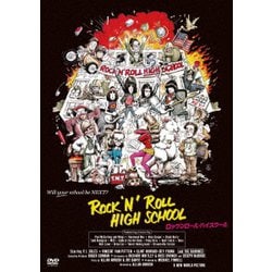 ロックンロール・ハイスクール [DVD]