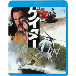 ゲイター [Blu-ray Disc]