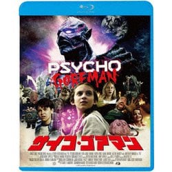 サイコ・ゴアマン [Blu-ray Disc]