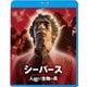 シーバース/人喰い生物の島 [Blu-ray Disc]