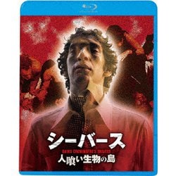 シーバース/人喰い生物の島 [Blu-ray Disc]