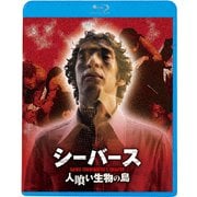 シーバース/人喰い生物の島