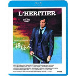 相続人 [Blu-ray Disc]