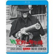 続・荒野の用心棒<デジタル・リマスター版>