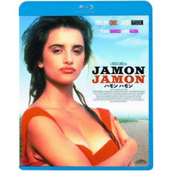 ハモンハモン [Blu-ray Disc]