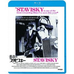 薔薇のスタビスキー [Blu-ray Disc]