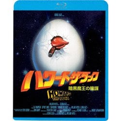 ハワード・ザ・ダック 暗黒魔王の陰謀 [Blu-ray Disc]