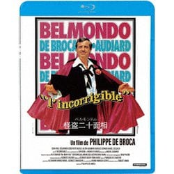 ベルモンドの怪盗二十面相 [Blu-ray Disc]