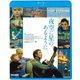 夜空に星のあるように [Blu-ray Disc]