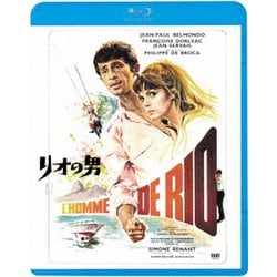 リオの男 [Blu-ray Disc]