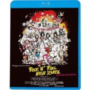 ロックンロール・ハイスクール